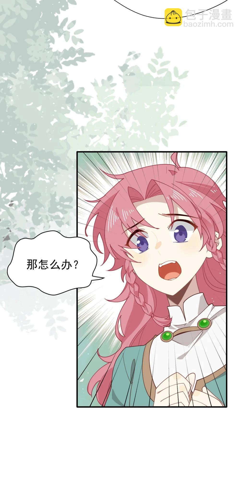 第45话 你的救命稻草来啦~-第46话