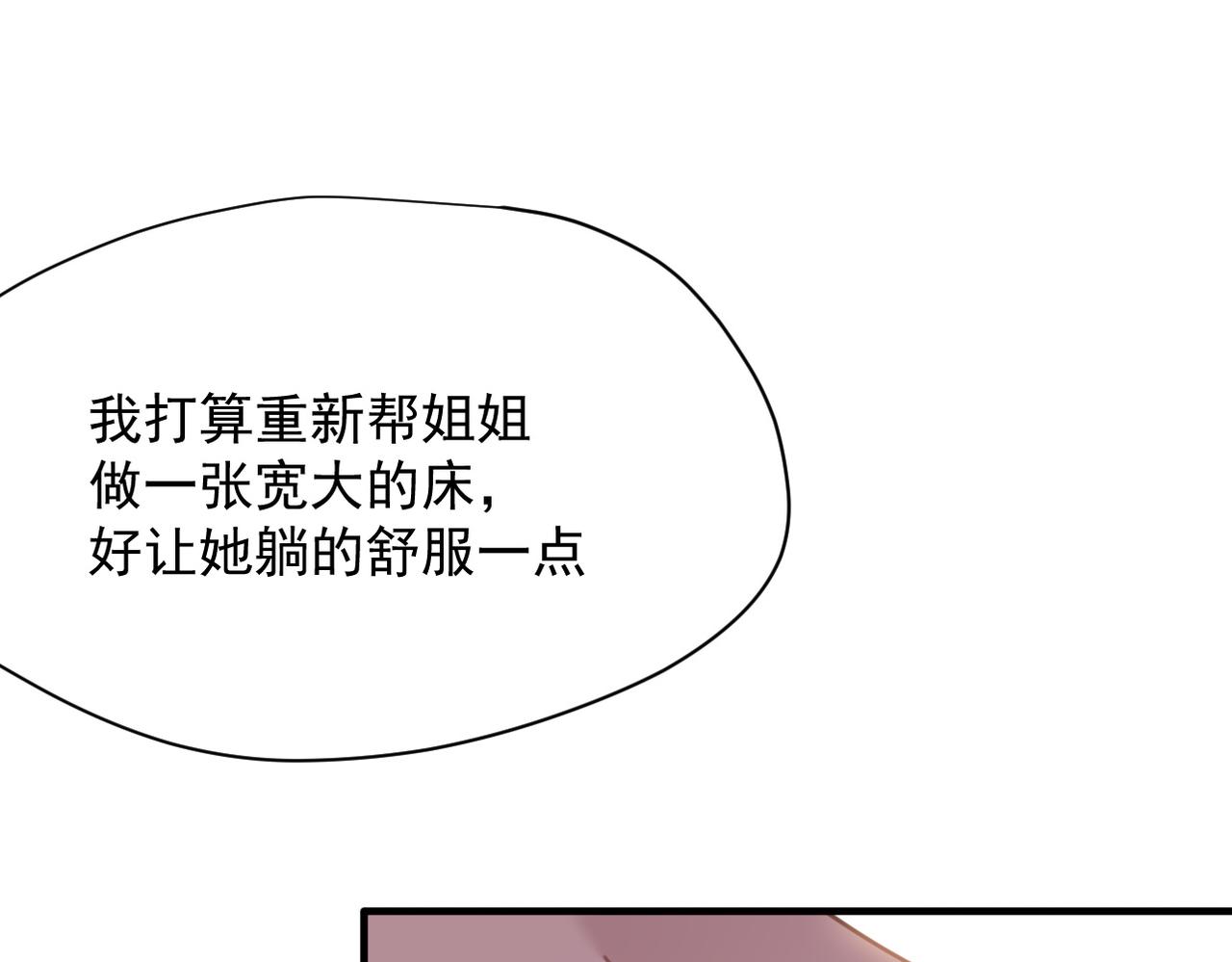 第49话 我在等你(1/3)-第50话