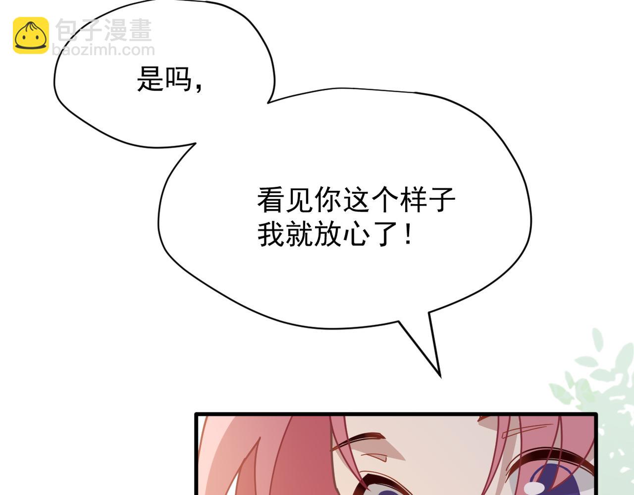 第49话 我在等你(1/3)-第50话