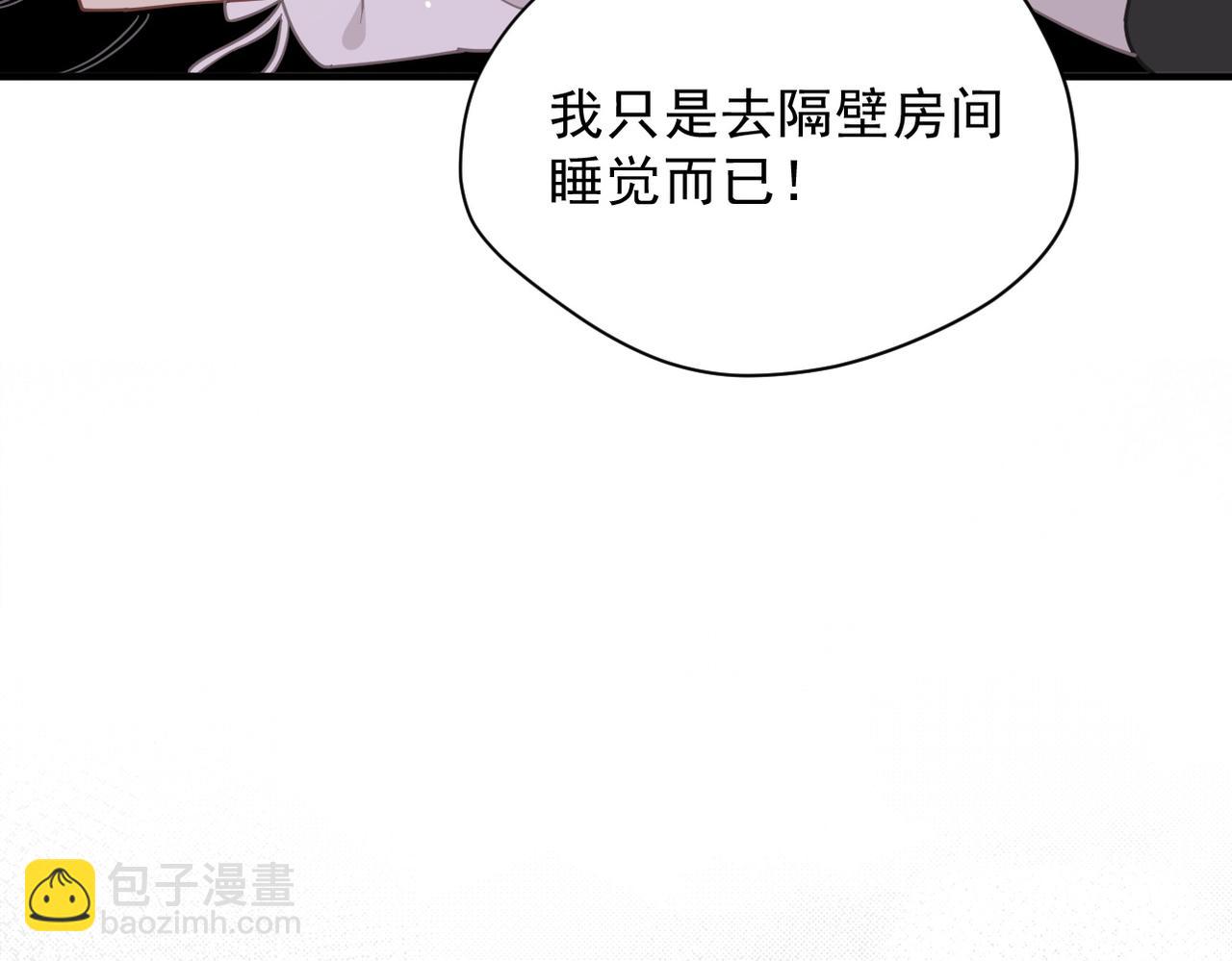 第51话 一起睡就一起睡(1/3)-第52话
