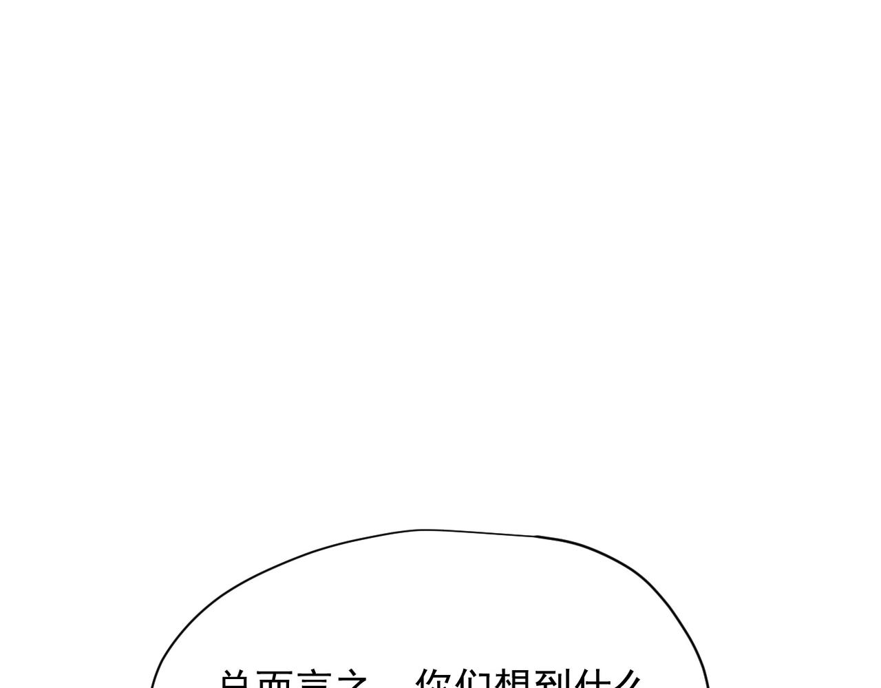 第53话 心动(1/3)-第54话