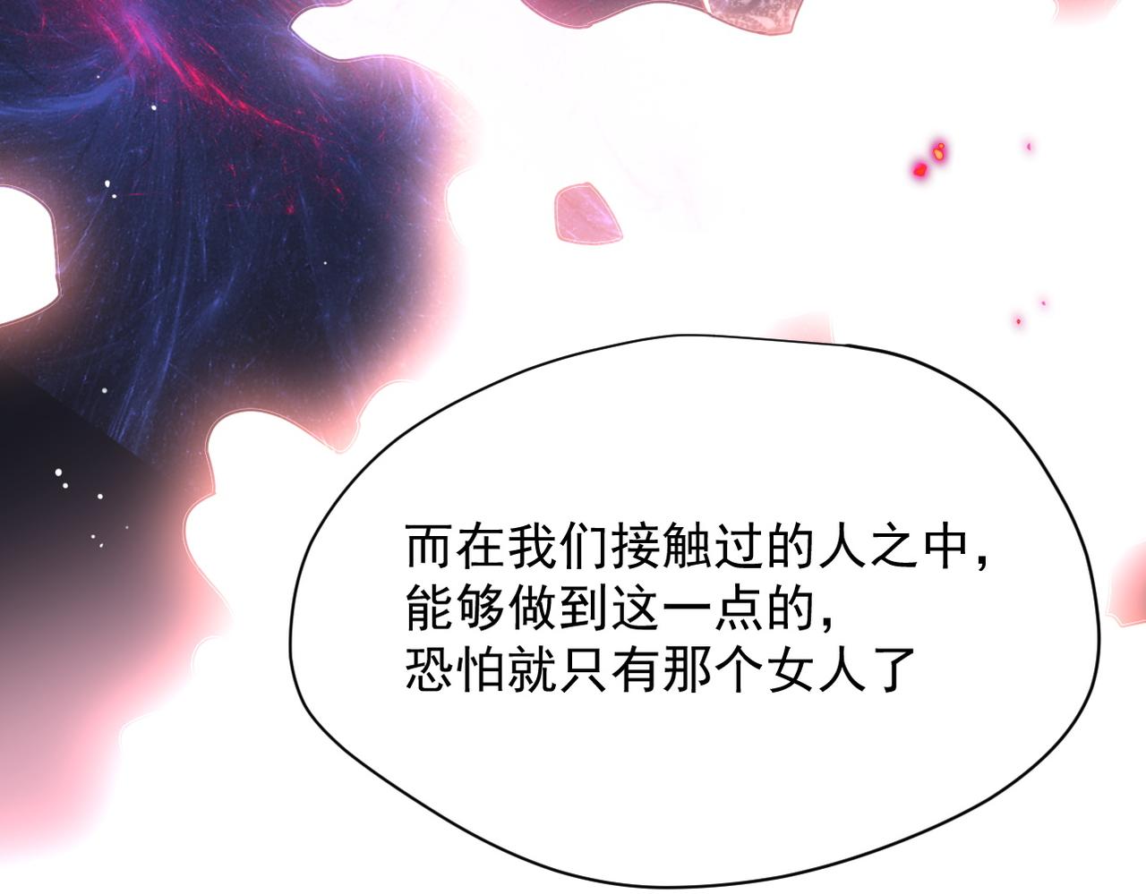 第53话 心动(1/3)-第54话
