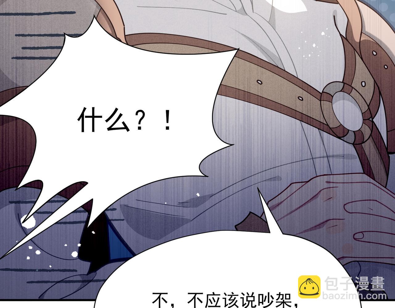 第55话 才没有这样的姐弟呢！(1/3)-第56话