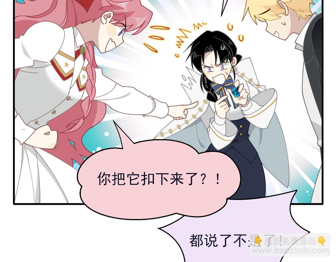 第63话 美人计？！(1/3)-第64话