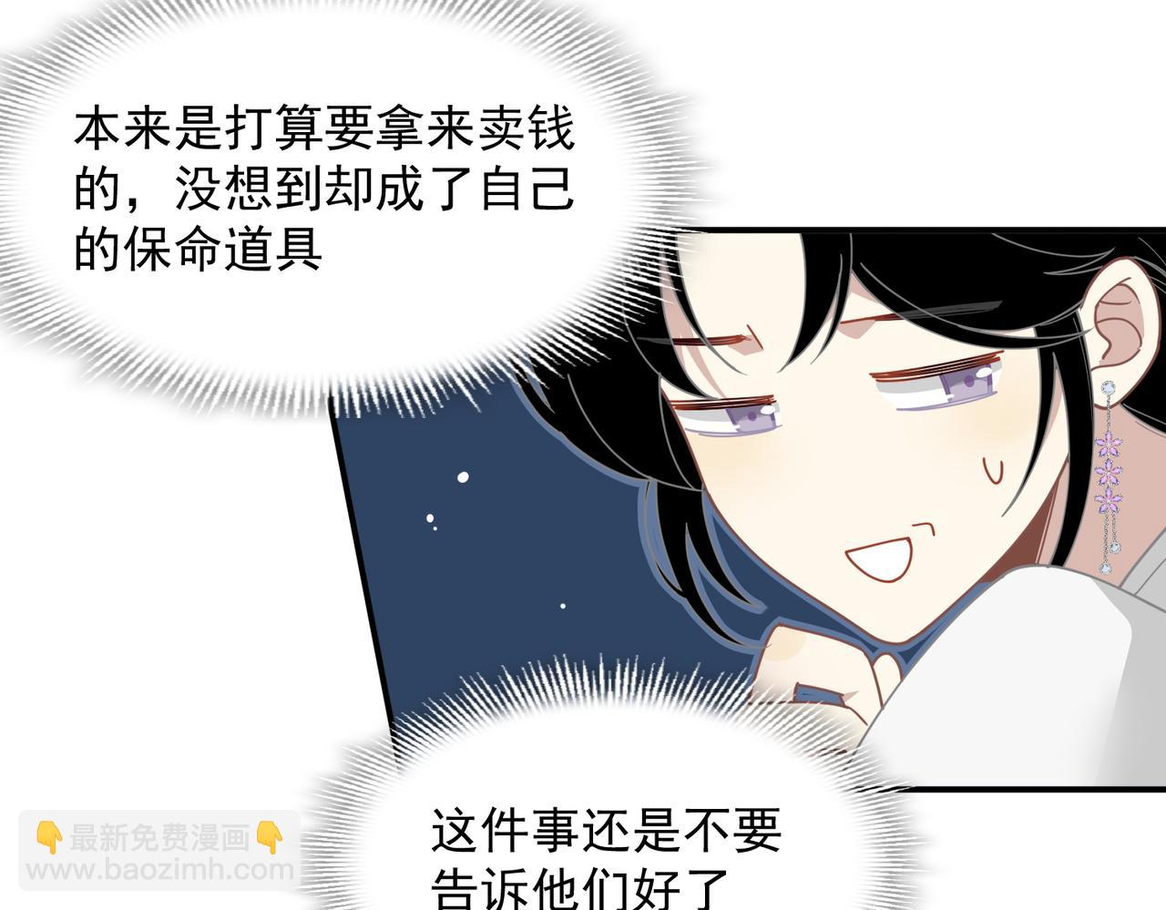 第63话 美人计？！(1/3)-第64话