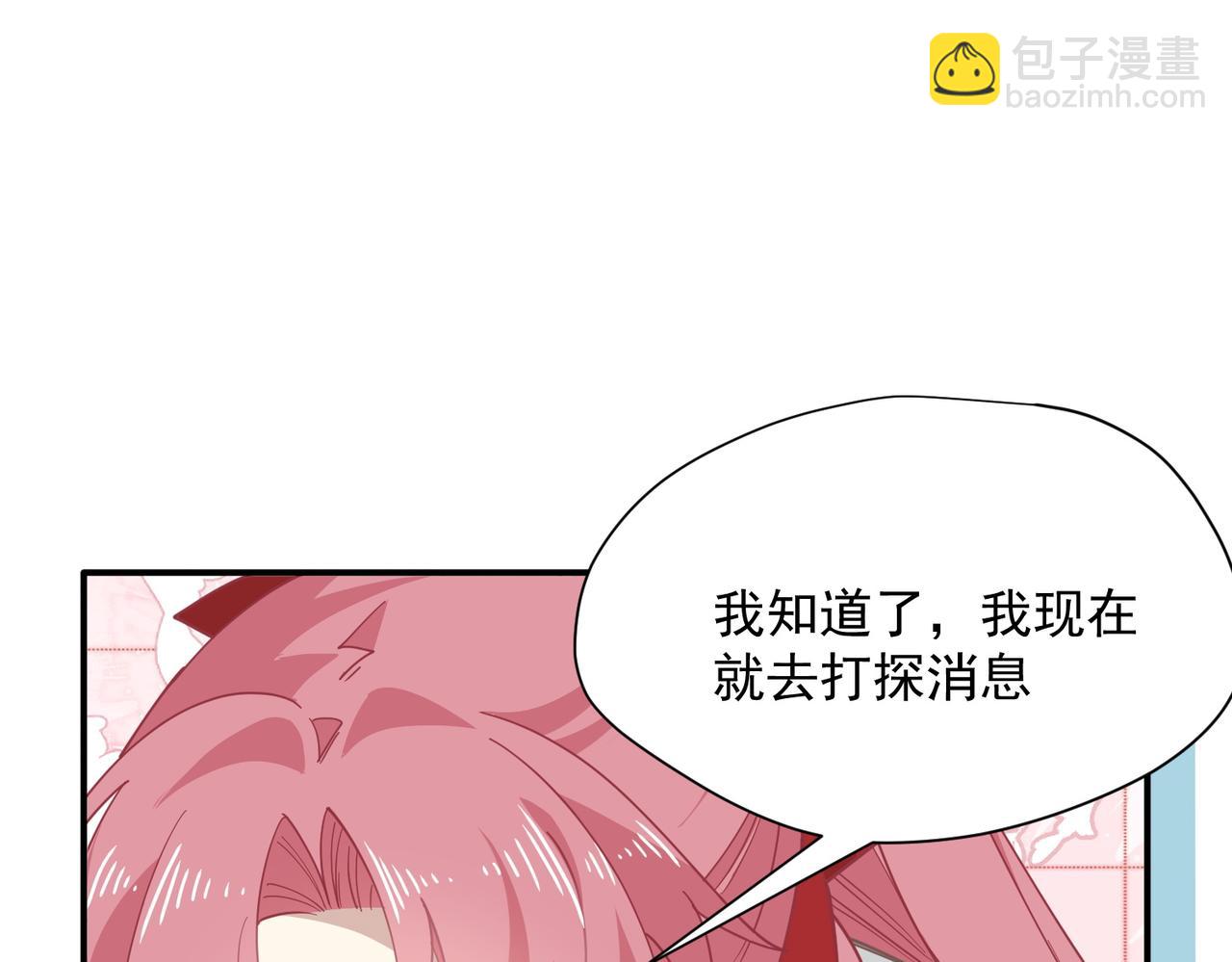 第63话 美人计？！(1/3)-第64话