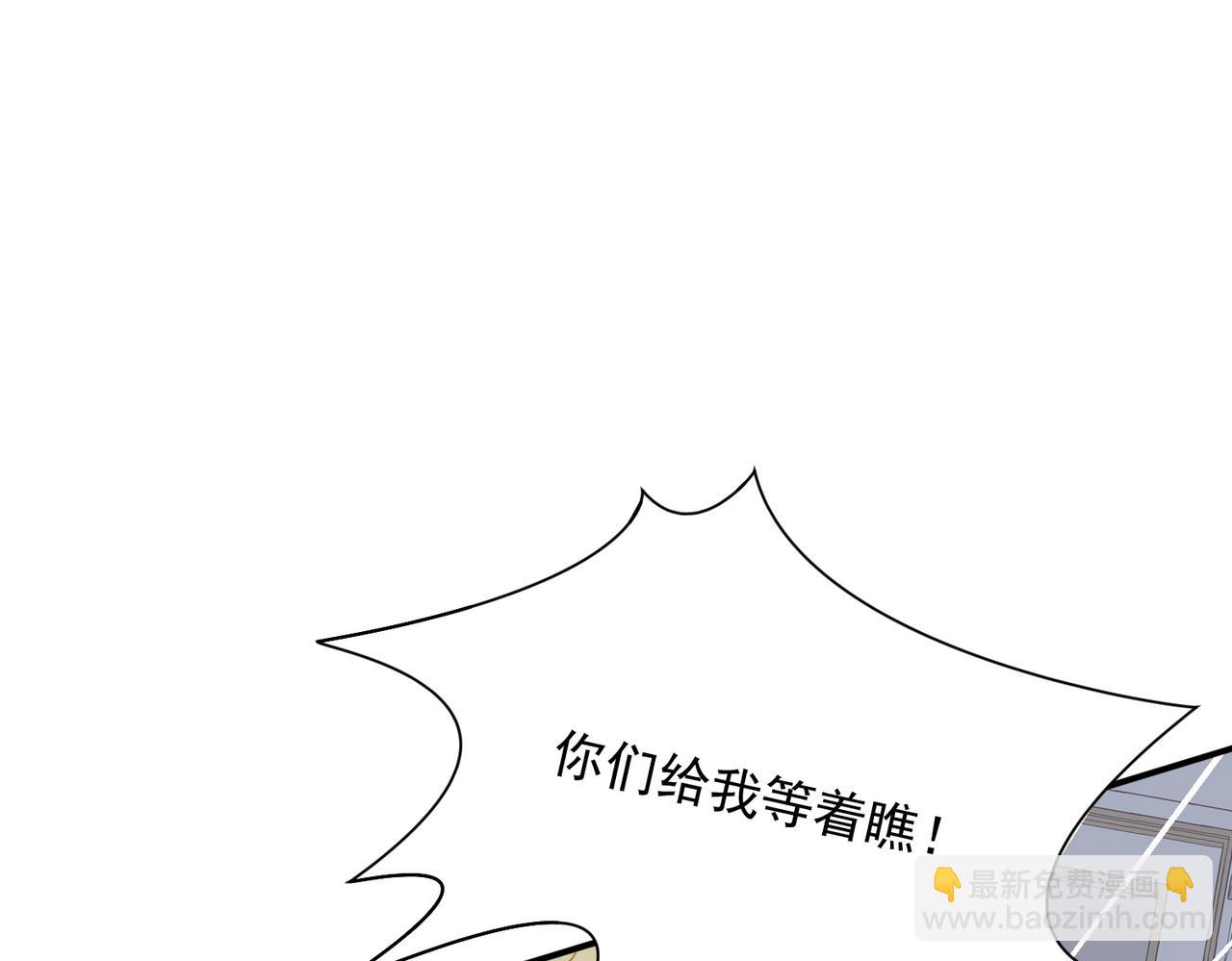 第63话 美人计？！(1/3)-第64话