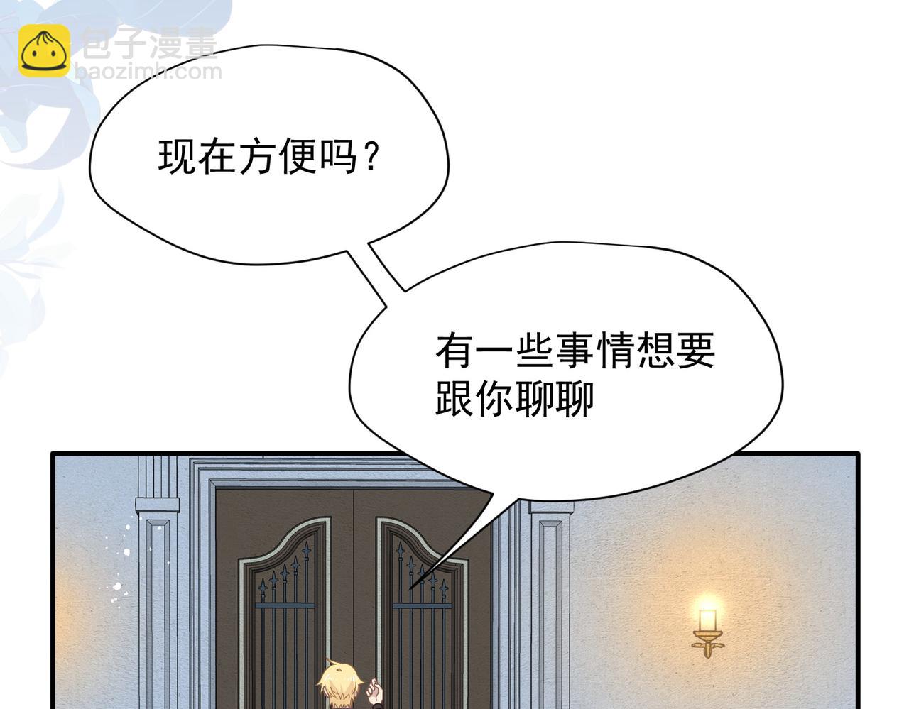 第65话 修罗场(1/3)-第66话