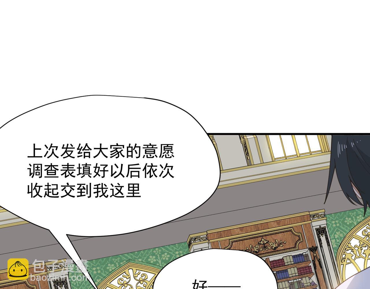 第67话 冷战？！(1/3)-第68话