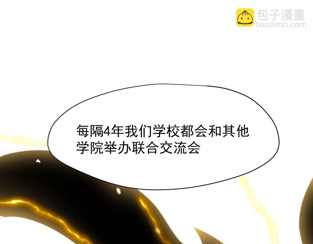 第67话 冷战？！(1/3)-第68话