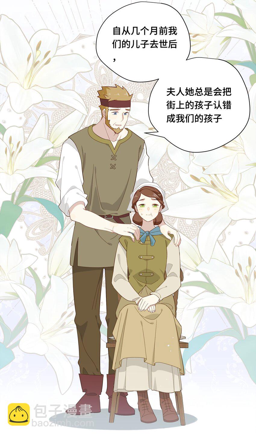 第七话 死在我手下的人-第8话