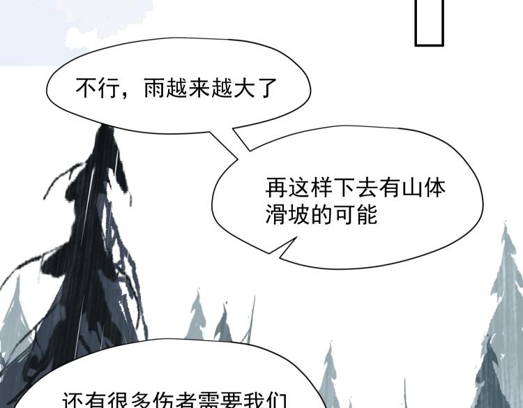 第89话 我不想死(1/2)-第90话