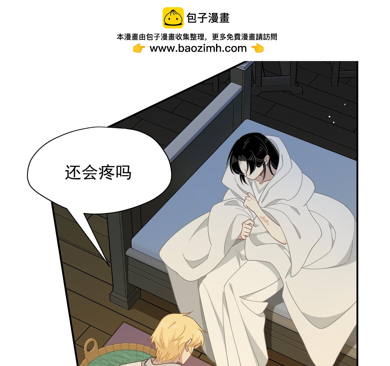 第91话 力量的来源(1/2)-第92话
