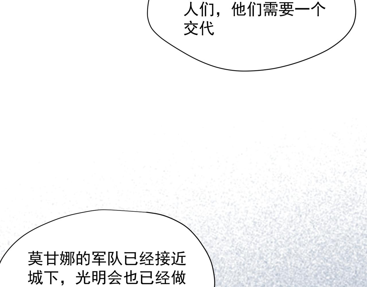 第91话 力量的来源(1/2)-第92话