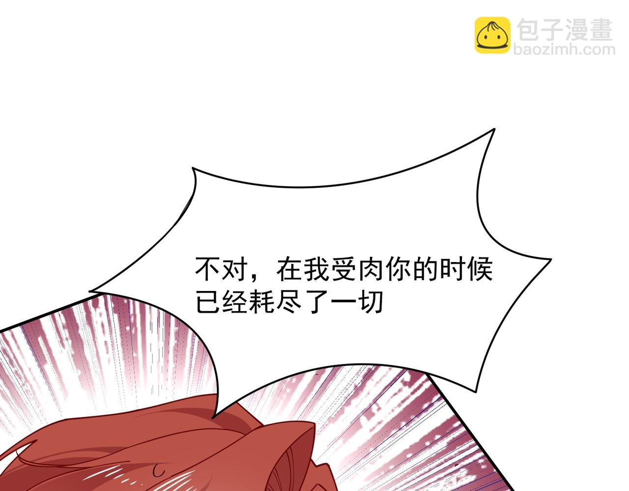第95话 归还因果(1/3)-第96话