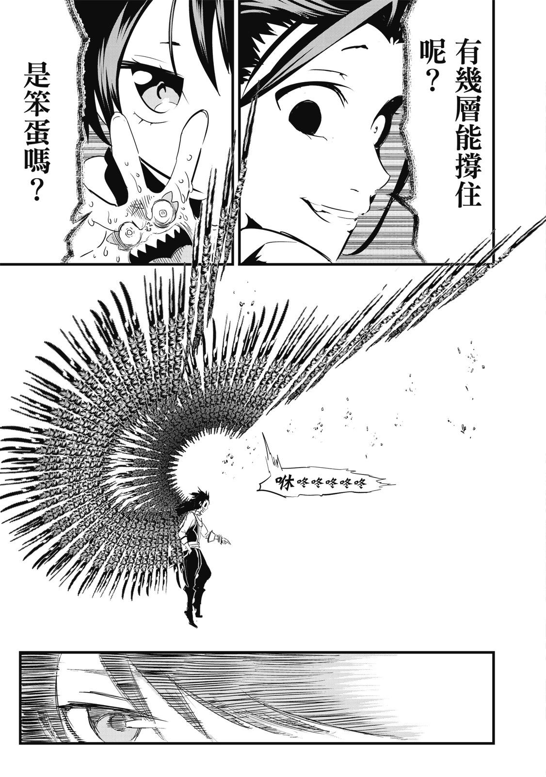 转生七王子的魔法全解 - 第04卷(1/4) - 第11张图