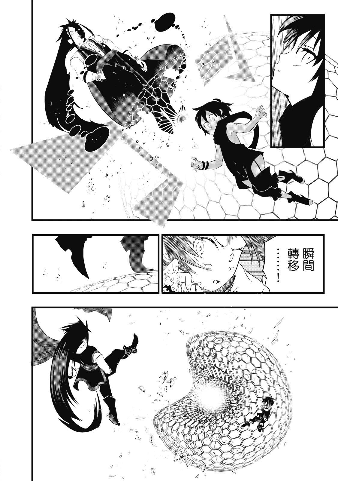 转生七王子的魔法全解 - 第04卷(1/4) - 第14张图