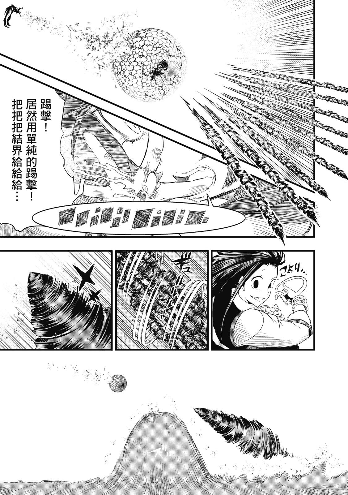 转生七王子的魔法全解 - 第04卷(1/4) - 第15张图