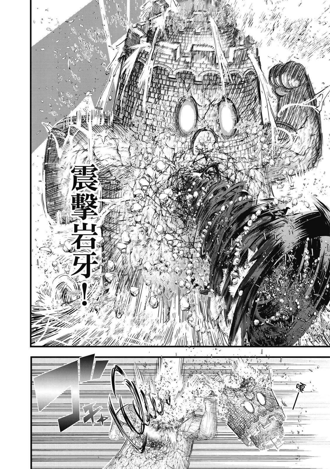 转生七王子的魔法全解 - 第04卷(1/4) - 第16张图