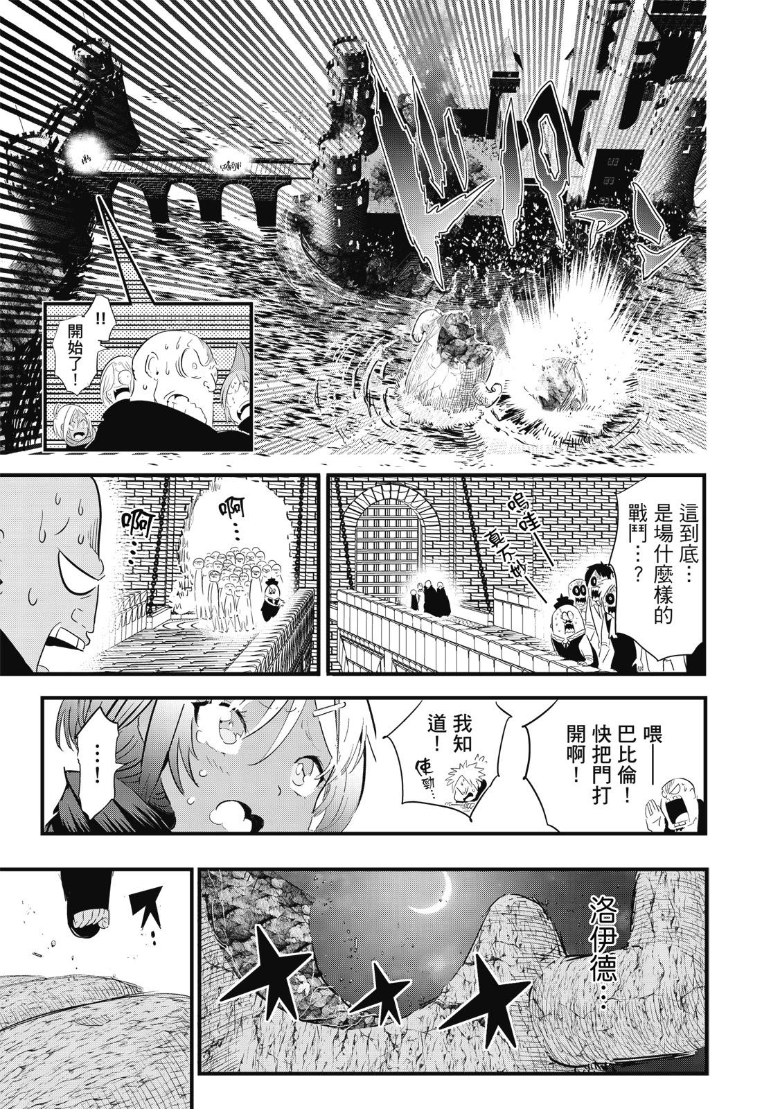 转生七王子的魔法全解 - 第04卷(1/4) - 第17张图