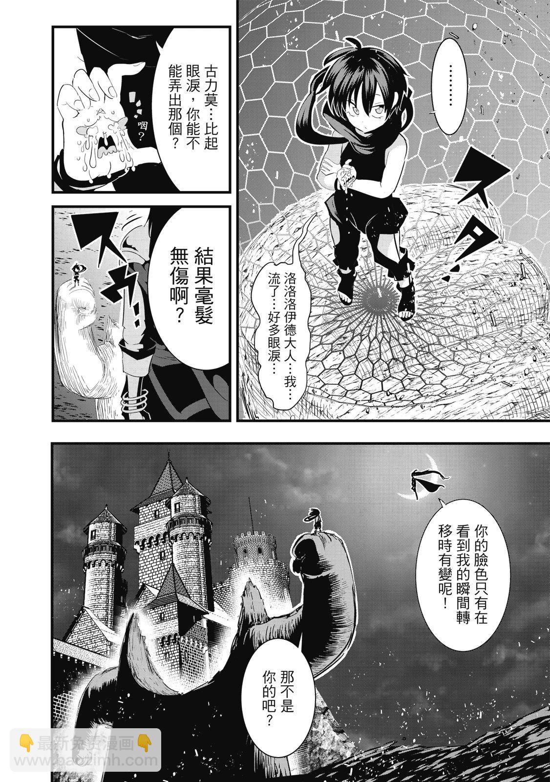 转生七王子的魔法全解 - 第04卷(1/4) - 第18张图