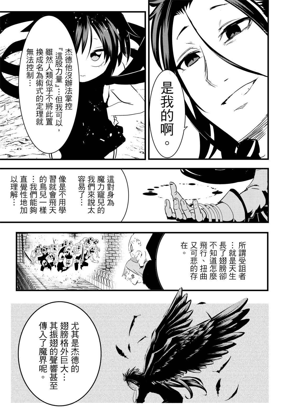 转生七王子的魔法全解 - 第04卷(1/4) - 第19张图