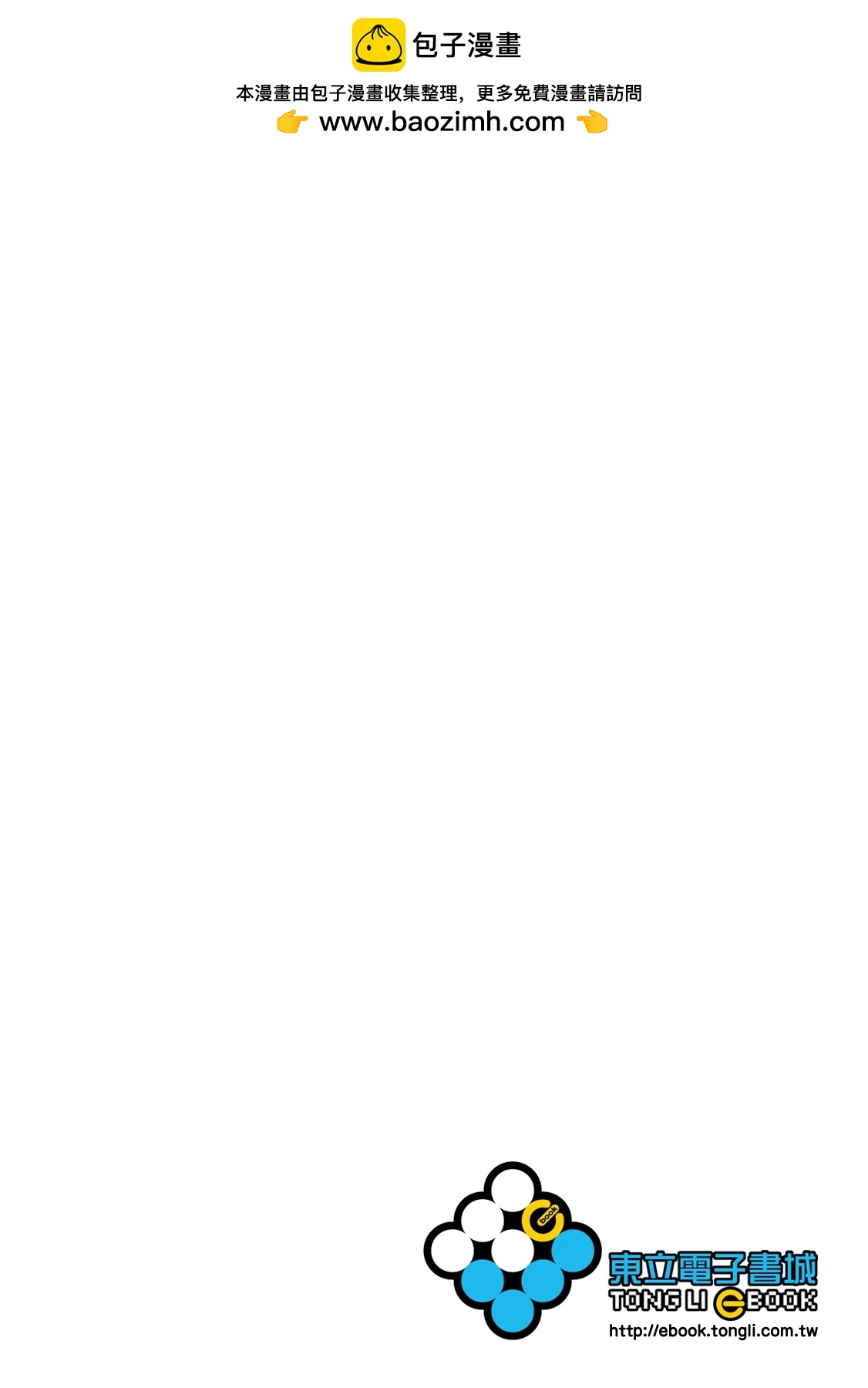 转生七王子的魔法全解 - 第04卷(1/4) - 第2张图