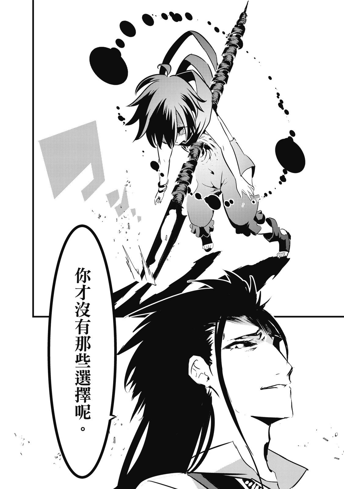 转生七王子的魔法全解 - 第04卷(1/4) - 第22张图