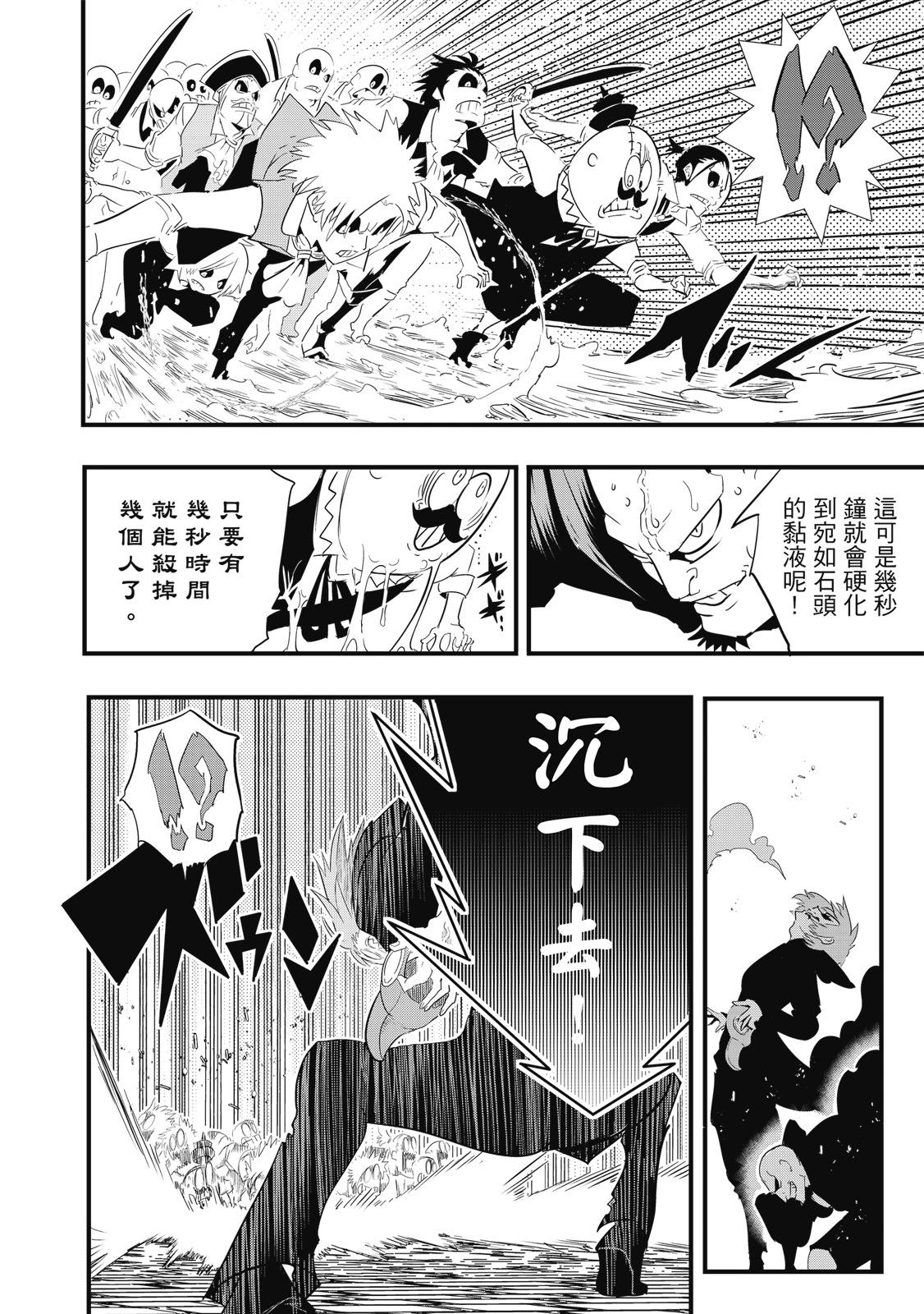 转生七王子的魔法全解 - 第04卷(1/4) - 第26张图