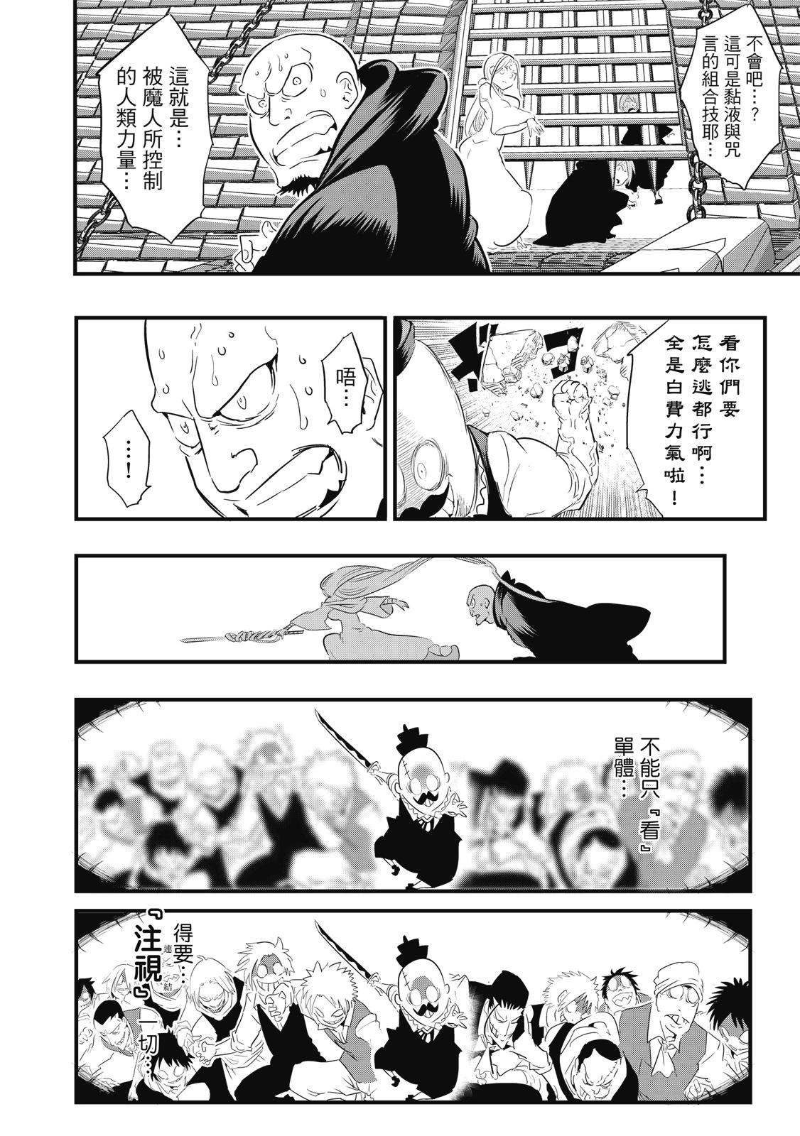 转生七王子的魔法全解 - 第04卷(1/4) - 第28张图