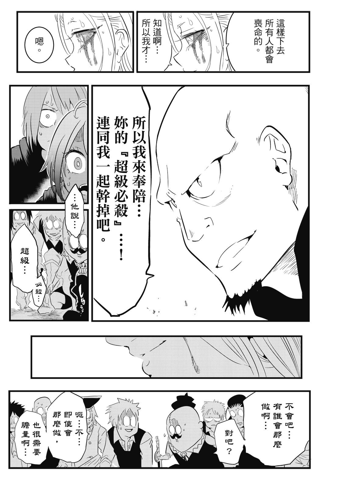 转生七王子的魔法全解 - 第04卷(1/4) - 第33张图