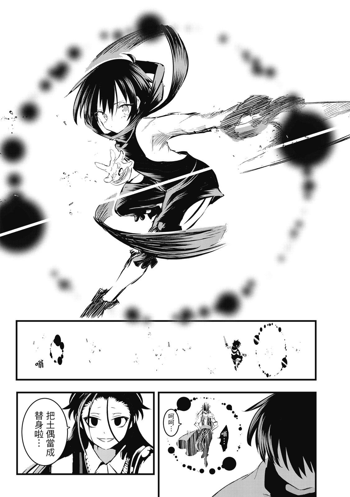 转生七王子的魔法全解 - 第04卷(1/4) - 第39张图