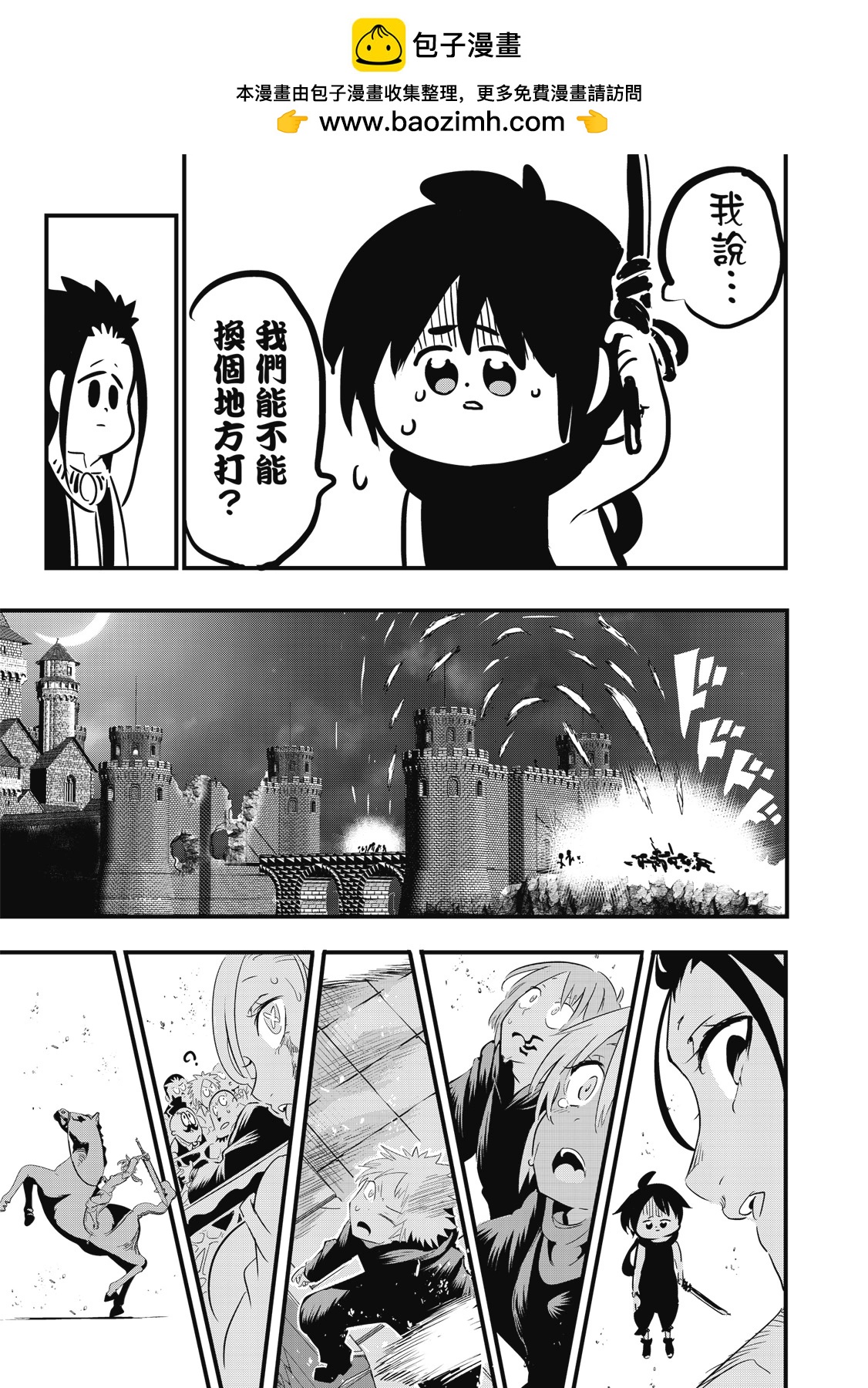 转生七王子的魔法全解 - 第04卷(1/4) - 第41张图