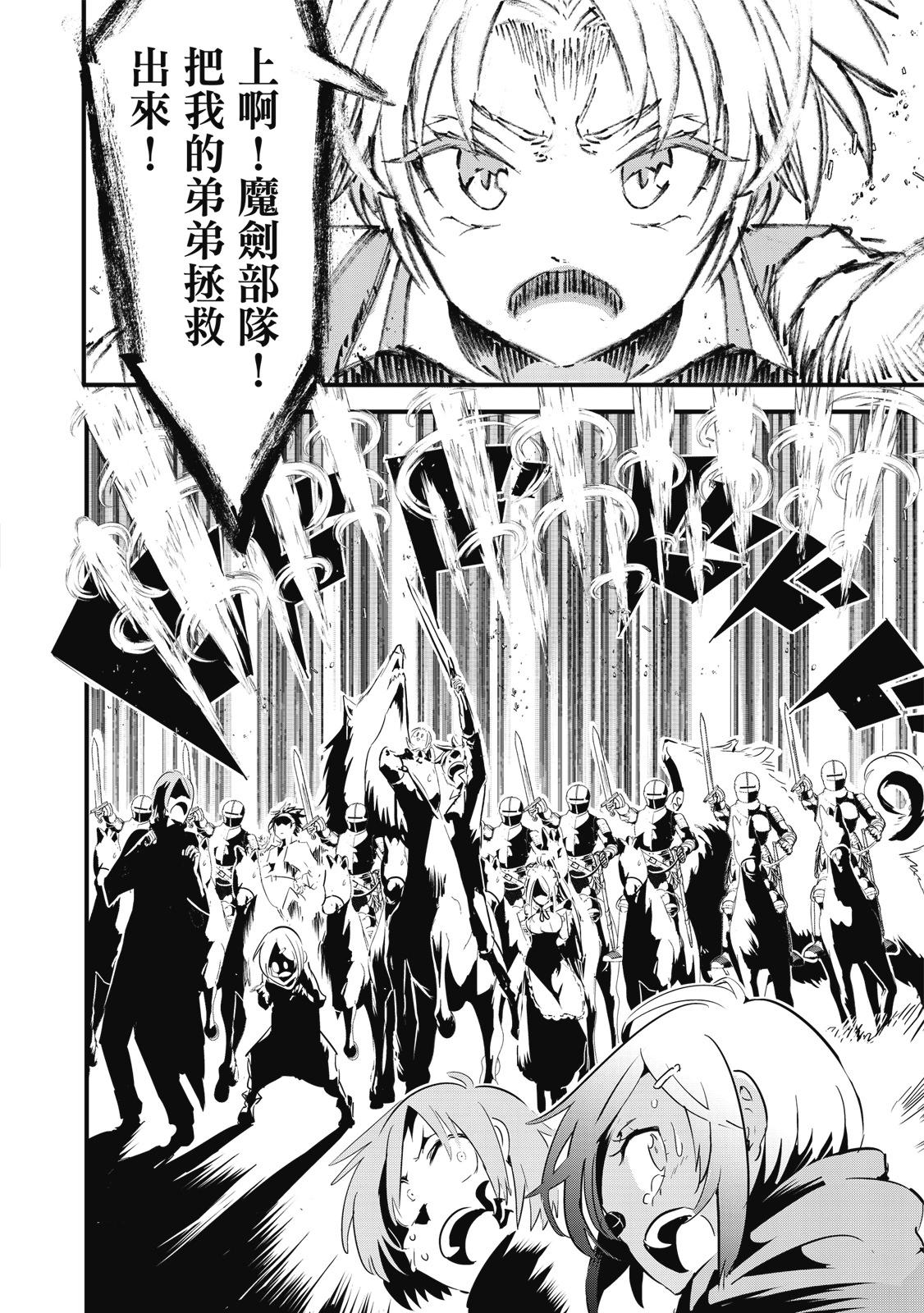 转生七王子的魔法全解 - 第04卷(1/4) - 第42张图