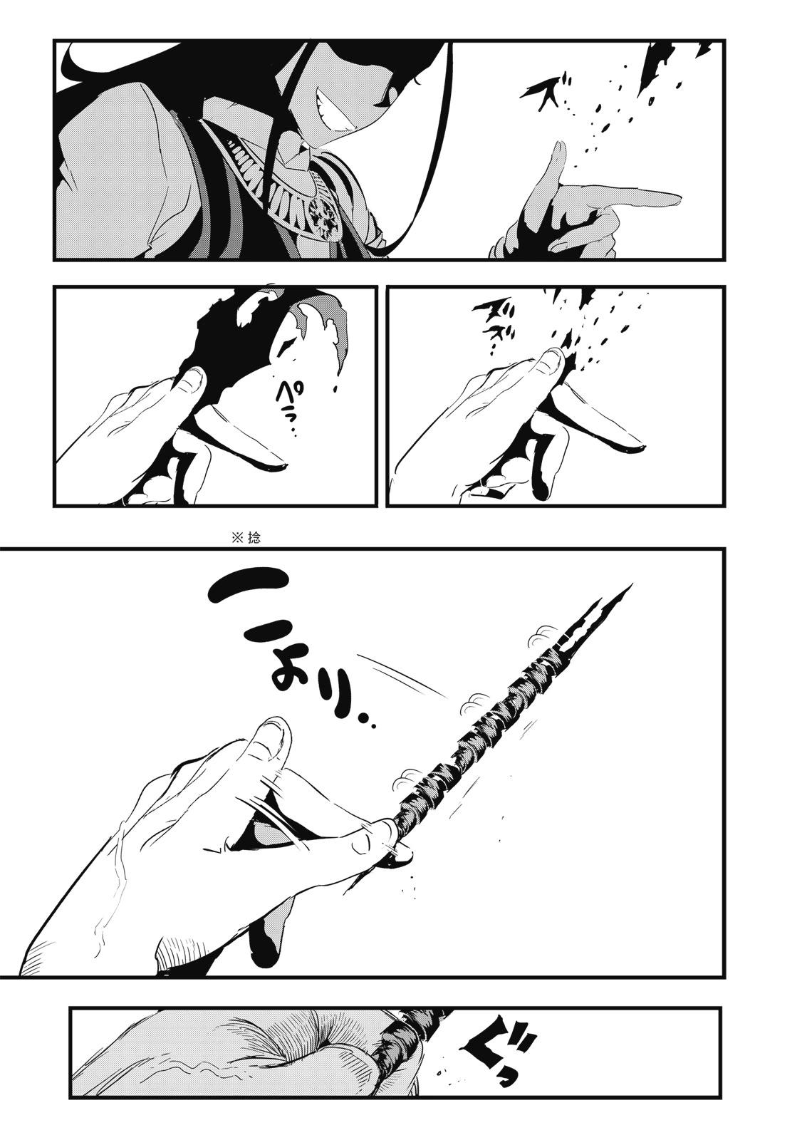 转生七王子的魔法全解 - 第04卷(1/4) - 第7张图