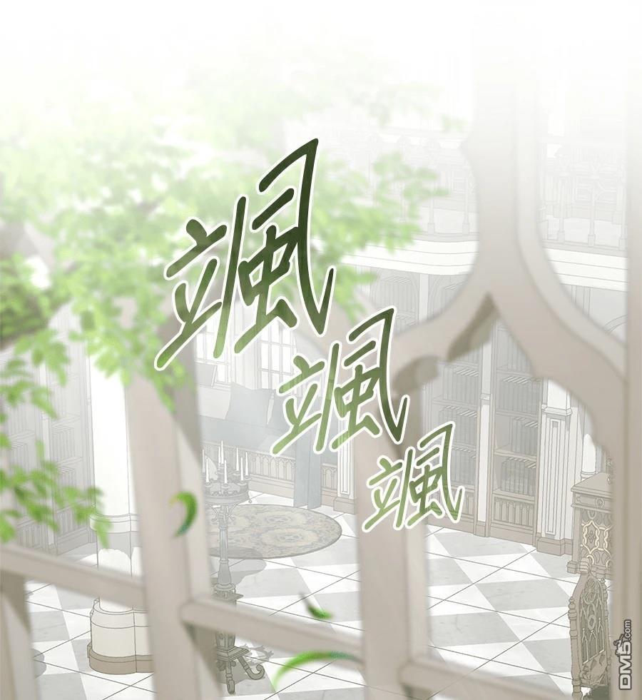 转生为大公家的三儿子 第14话