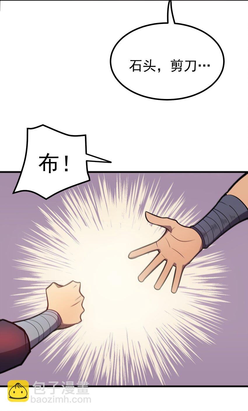 001 最安稳的工作(1/3)-第2话