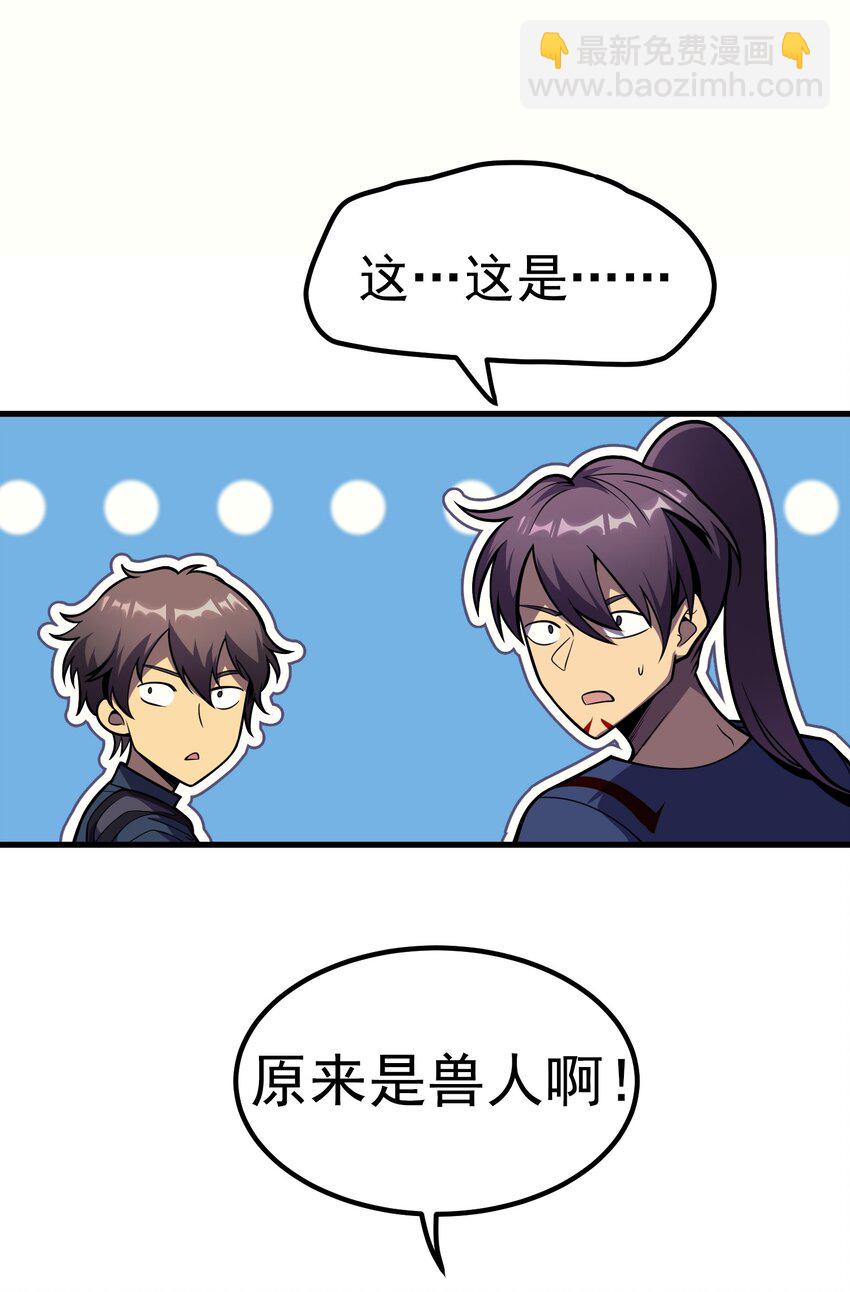 001 最安稳的工作(1/3)-第2话