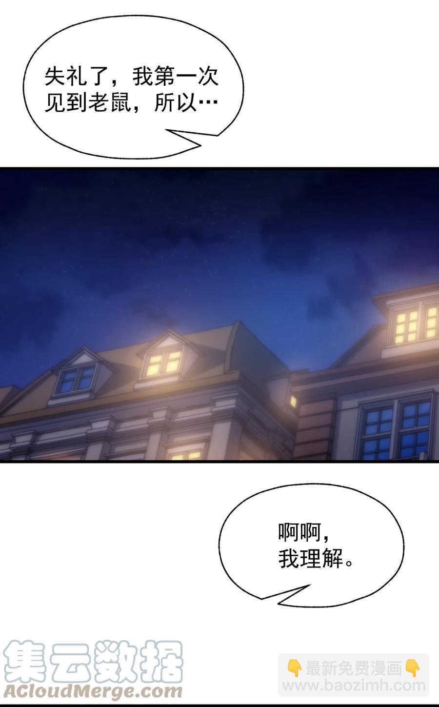 012 三皇女的烦恼(1/2)-第12话
