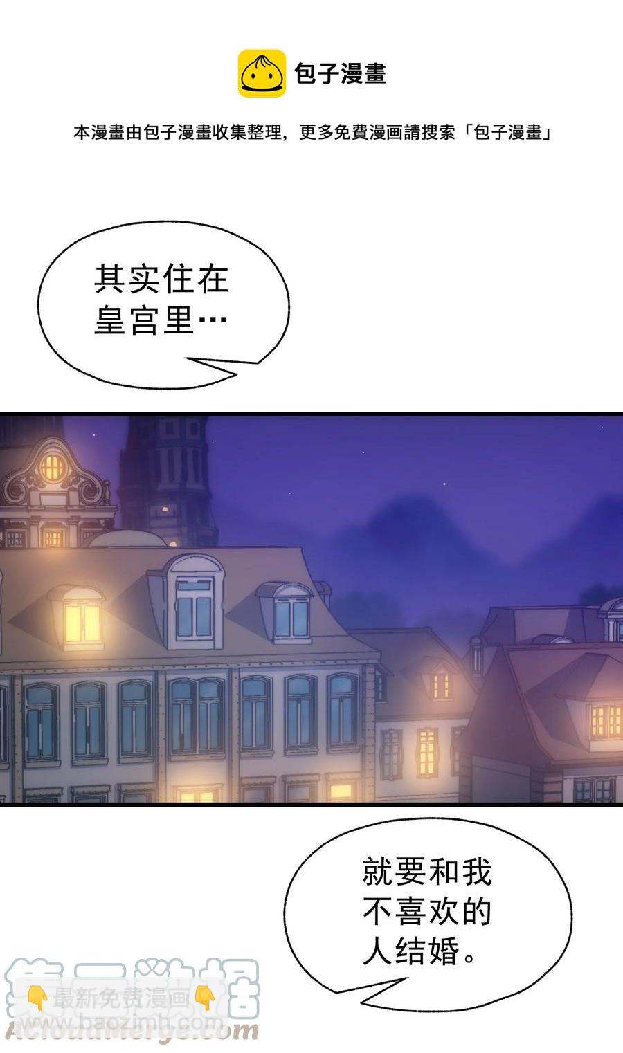 012 三皇女的烦恼(1/2)-第12话
