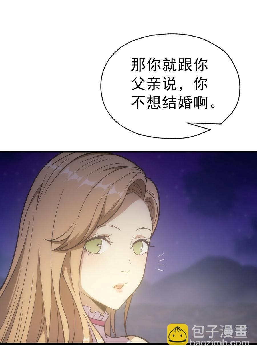 012 三皇女的烦恼(1/2)-第12话