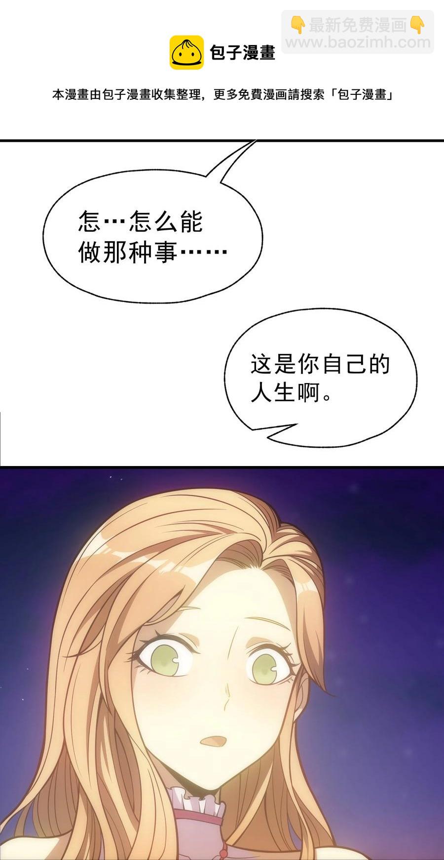 012 三皇女的烦恼(1/2)-第12话