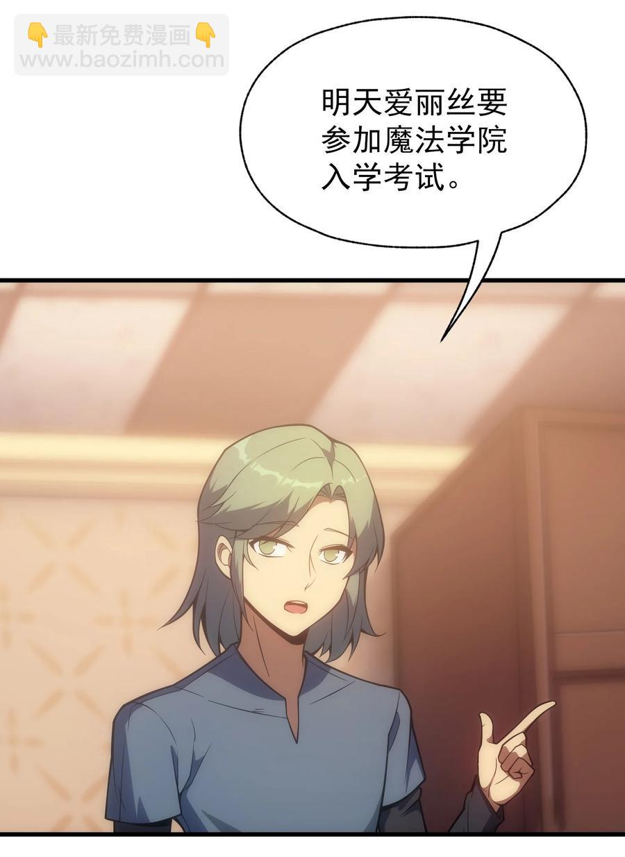 014 撑伞的小男孩(1/2)-第14话