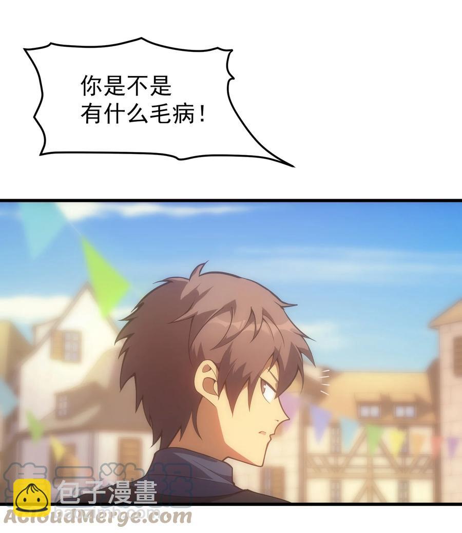 014 撑伞的小男孩(1/2)-第14话