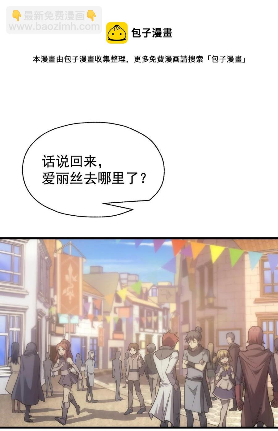 014 撑伞的小男孩(1/2)-第14话