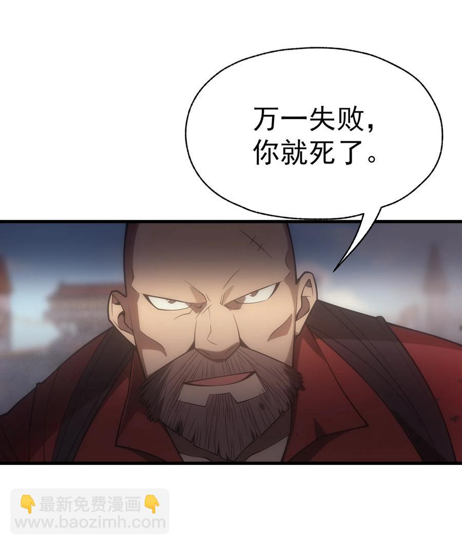 016 骑士就要永不放弃(1/2)-第16话