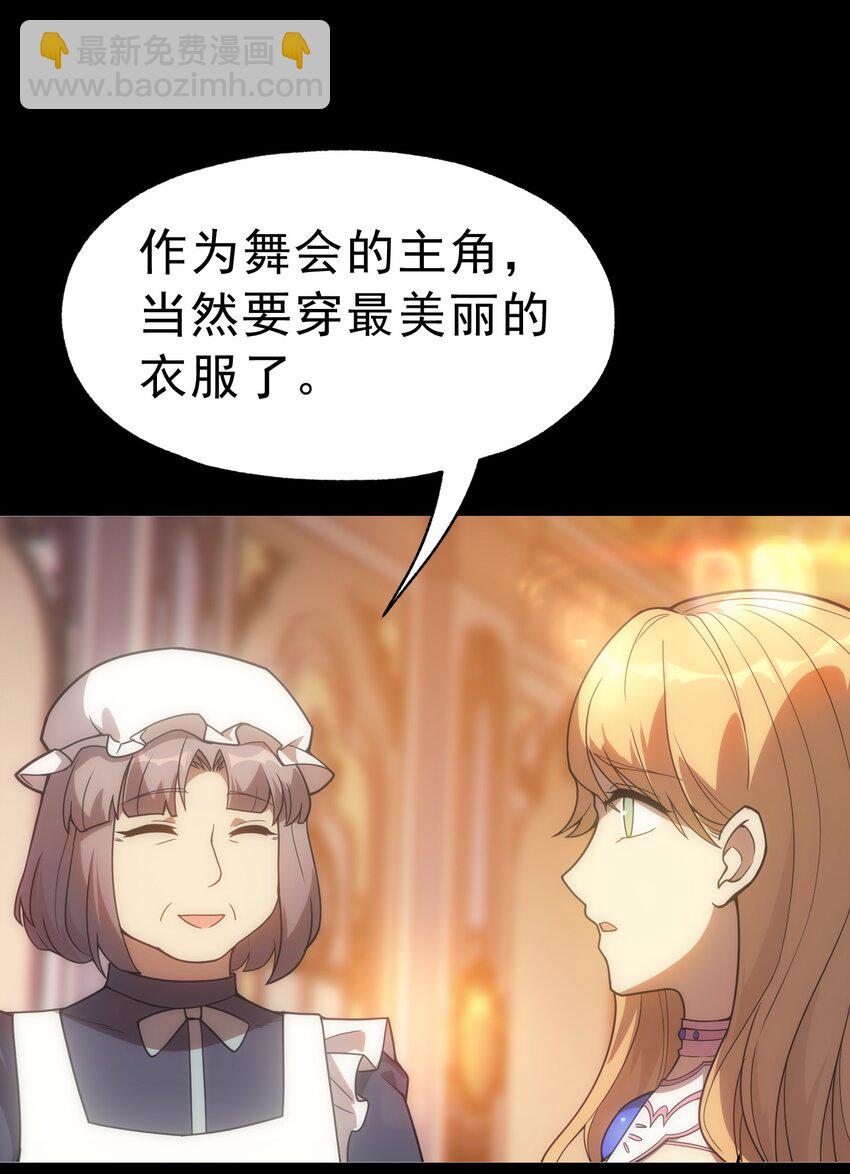 019 皇女的新身份(1/2)-第20话