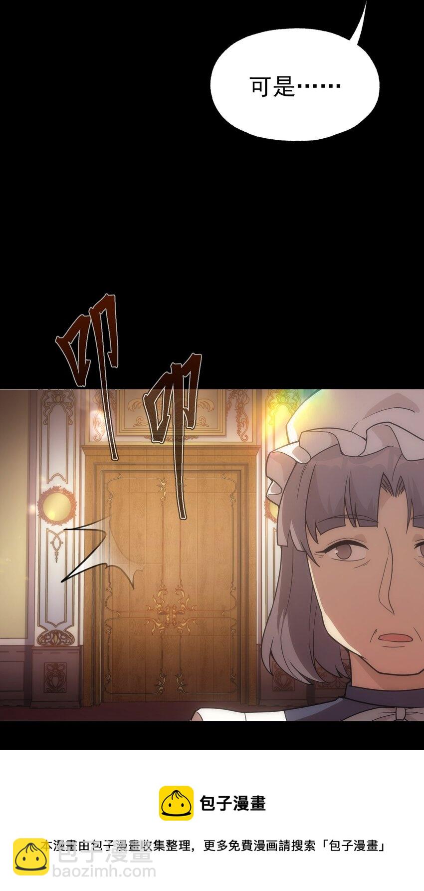 019 皇女的新身份(1/2)-第20话