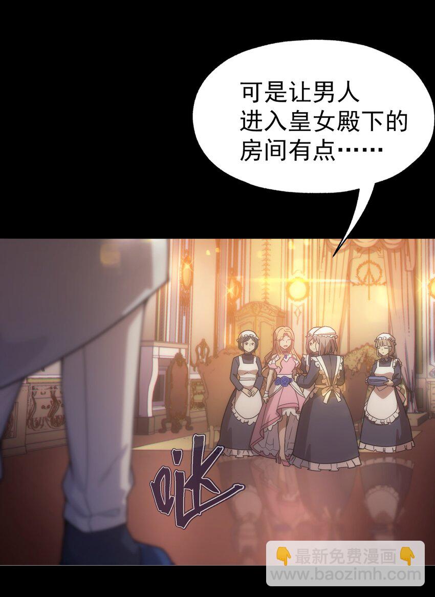 019 皇女的新身份(1/2)-第20话