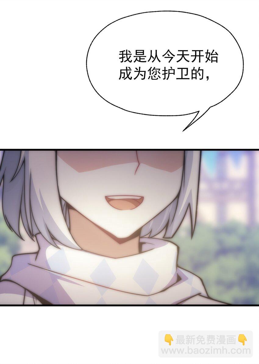 019 皇女的新身份(1/2)-第20话